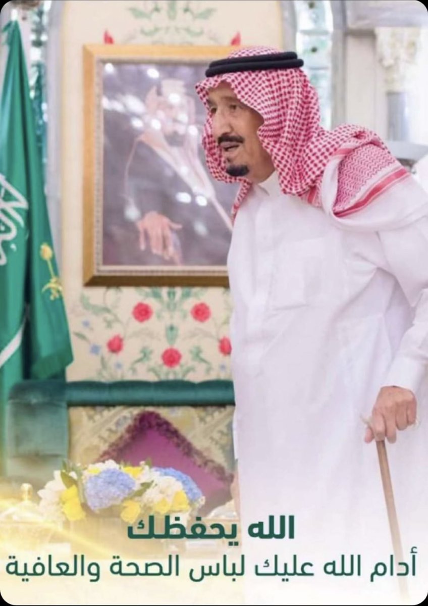 #الديوان_الملكي استودعتك الله الذي لاتضيع عنده الودائع ياغلى من روحي ❤️🤍💚🇸🇦