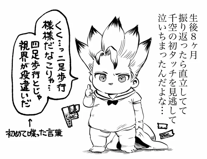 これは進捗の謎時空現パロの天才赤ちゃんセンク〜くんです 