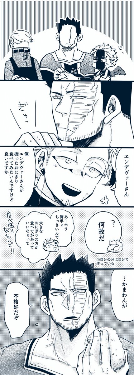 おにぎり作るトプ3 