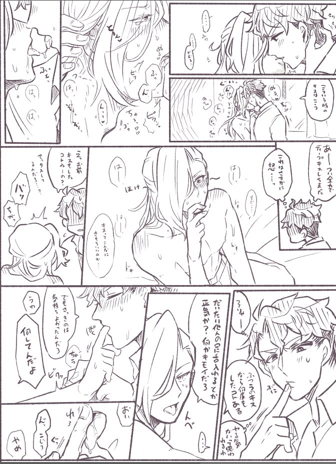 のんびりすすめすぎて全然セッしてくれないんだけどこっちも1P進んだよ✌ 