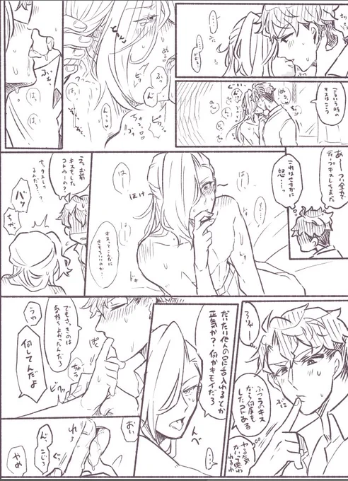 のんびりすすめすぎて全然セッしてくれないんだけどこっちも1P進んだよ✌ 