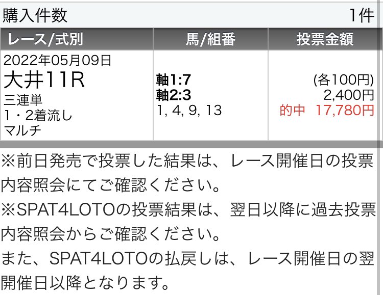 keiba_pace's tweet photo. 🔥5/10 大井全勝負レース🔥
いいね10名、RT10名にプレゼント🎁

大井11R 【SS】
◎7.バーンフライ（9.8倍）3着🎯
○3.ミチノギャング（6.0倍）1着🎯
推奨3連単万馬券的中🎯

大井12R【S】
◎4.ゴーザフォス（8.3倍）2着🎯
推奨3連単的中🎯

大井5R   3連単万馬券的中🎯
大井10R ◎○▲完璧3連単的中🎯 https://t.co/75jF1DLTZl