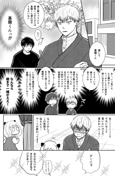 アーニャが可愛すぎて描きたくなりました😚
無理やり謎時空の甚直と合わせたんだけど、毎回直がかっこよくなくてごめんなさい😚 