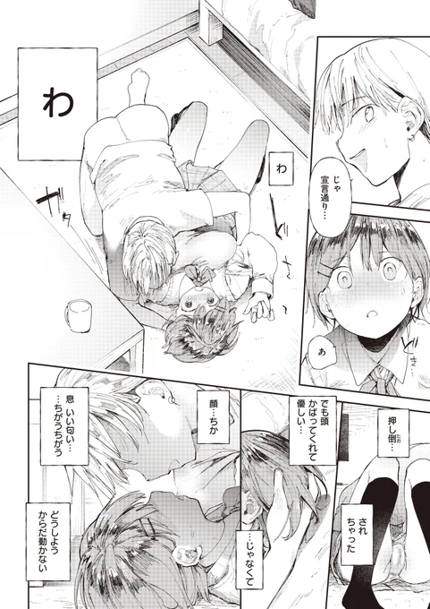 こちら今月発売のコミックゼロス96号に載せて頂いてます!※サンプルは解像度低めです
続きはKomifloですぐ読めるマス!
https://t.co/1IlXS6ZA7Z
よろしくお願いします! 