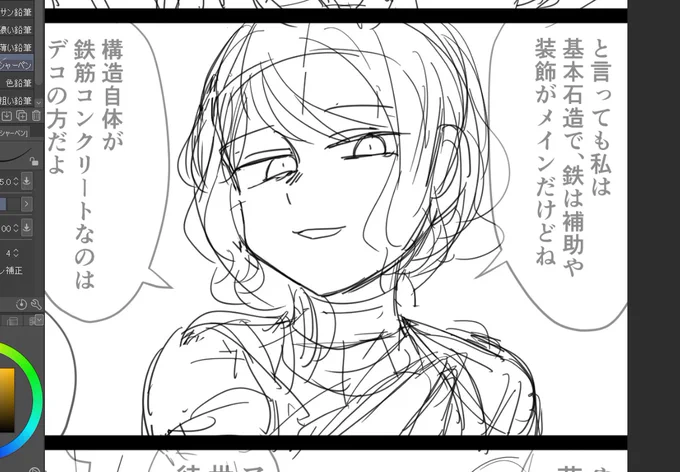 私の"癖"によりすぐ見下し角度になる人 