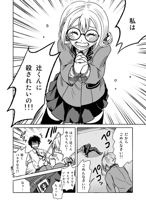 #同じ人が描いたとは思えない絵を貼る
死を望むことは一貫している 