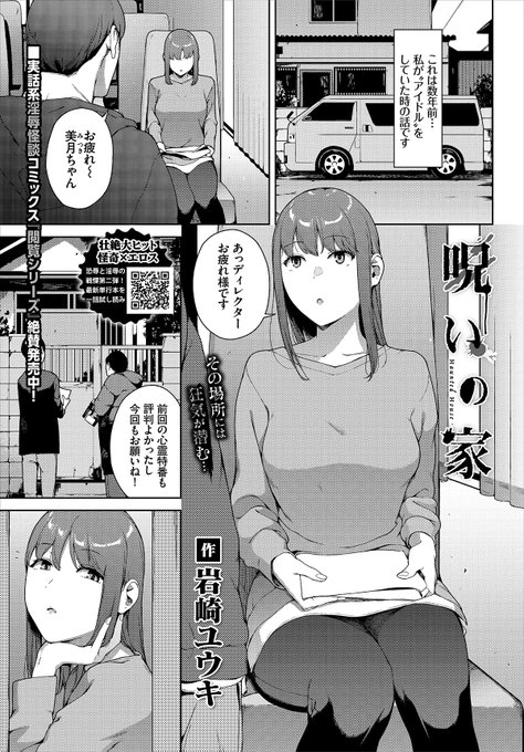 申し訳ございません。先程のツイート発売日間違ってました。コミックバベル7月号(5/23発売)に新作を描かせていただきました。よろしくお願い致します。
試し読み→https://t.co/5WT1uukbXp 