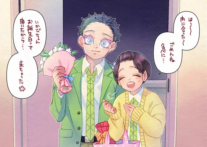 @ikp0pki いかぴさん、お誕生日おめでとう御座います🎉
素敵な一年となりますように…✨ 