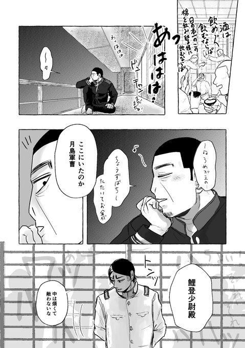 どどいつきこい(月鯉) 