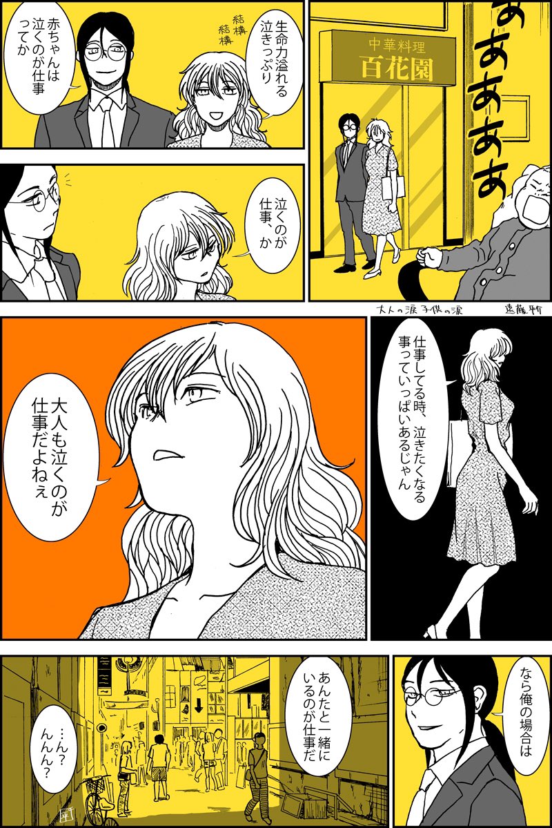 現在と12年前 #同じ人が描いたとは思えない絵を貼る #漫画が読めるハッシュタグ いや同じ人か 