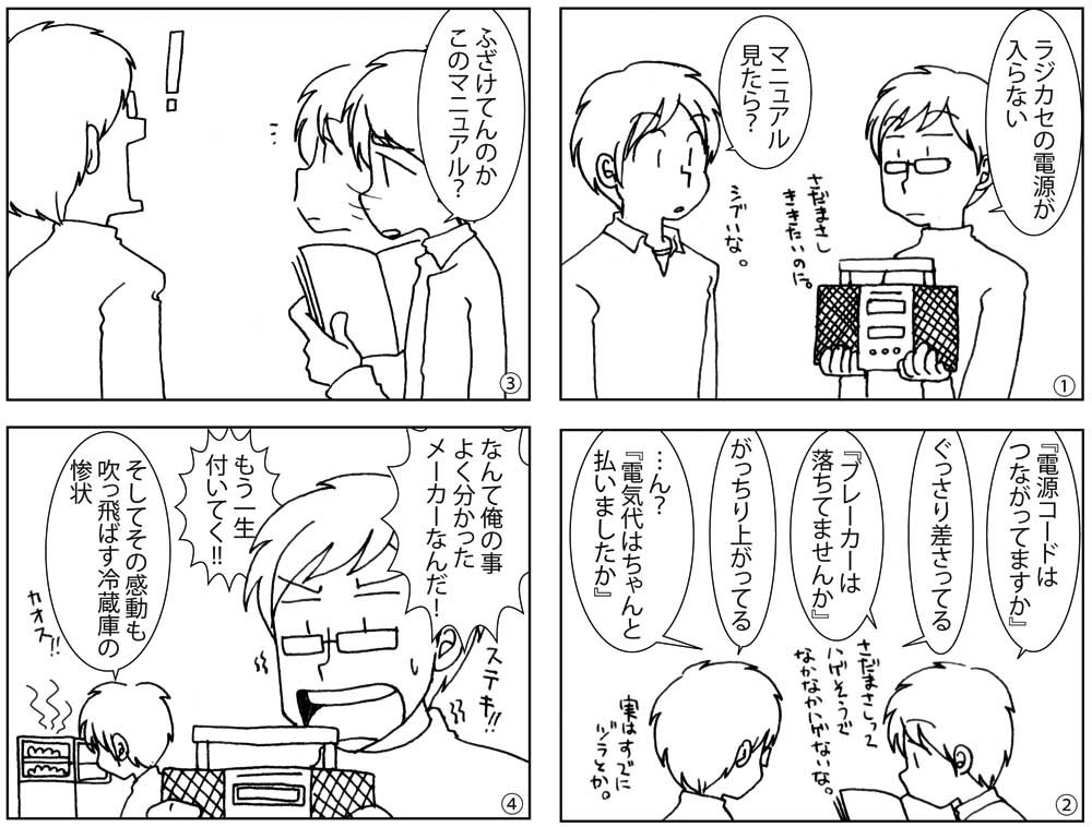 現在と12年前 #同じ人が描いたとは思えない絵を貼る #漫画が読めるハッシュタグ いや同じ人か 