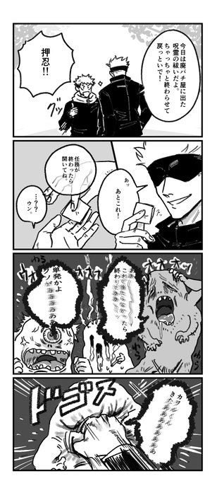 お見通し

5⃣🐯 パ…ネタギャグ 
