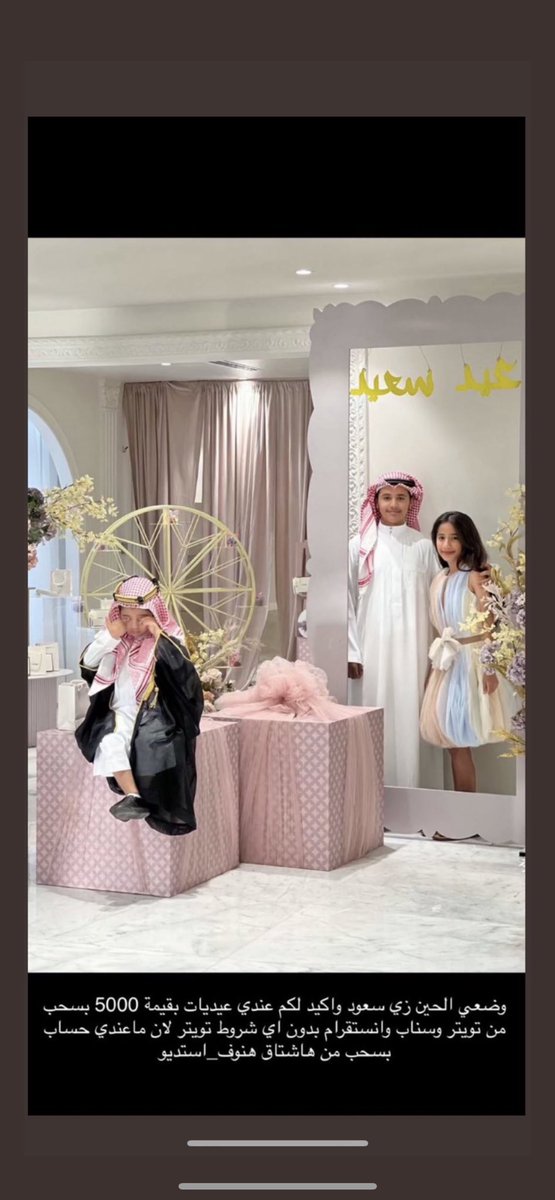 20Ranoo's tweet photo. #هنوف_استديو  الله يحفظهم لك يارب ويبلغك فيهم ماشاءالله تبارك الله https://t.co/3SYeqpkHPl
