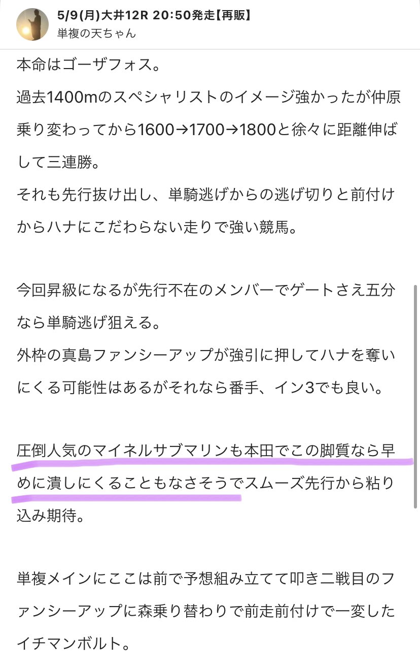 イチマンボルト Twitter Search Twitter
