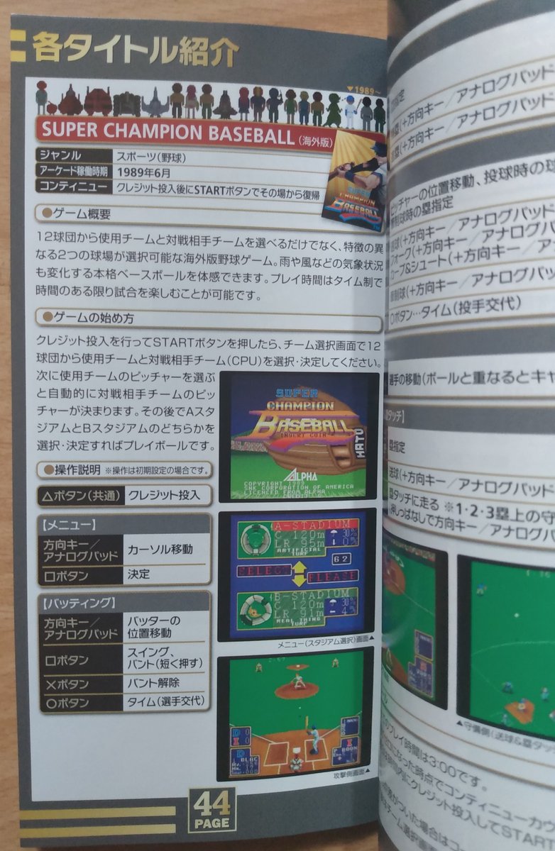 NeoGeoPockets's tweet photo. Any fans of early SNK? There was a PSP compilation that was only released in Japan and South Korea - it featured 20 top SNK hits! I'm going with Street Smart, Prisoners of War and Prehistoric Isle. #Retrogaming https://t.co/J2ymo5CPCK