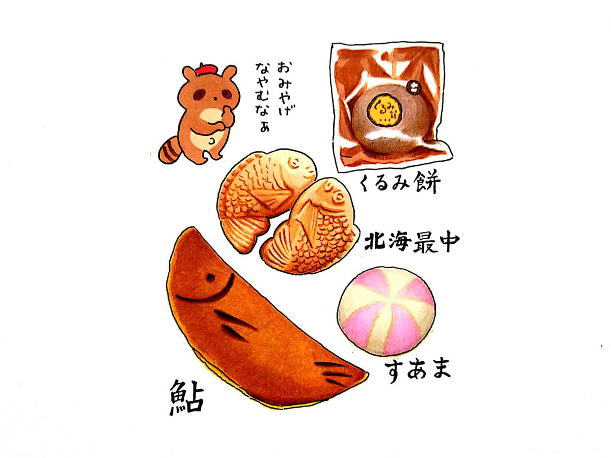 今日はNHK文化センター札幌教室 #アナログイラスト入門 でした。テーマは「食べ物のイラスト パンとお菓子編」。描いてるうちにお腹が空いてくるこのテーマ。次回は23日です。あらかじめ何か食べてからのご参加をおすすめします! 