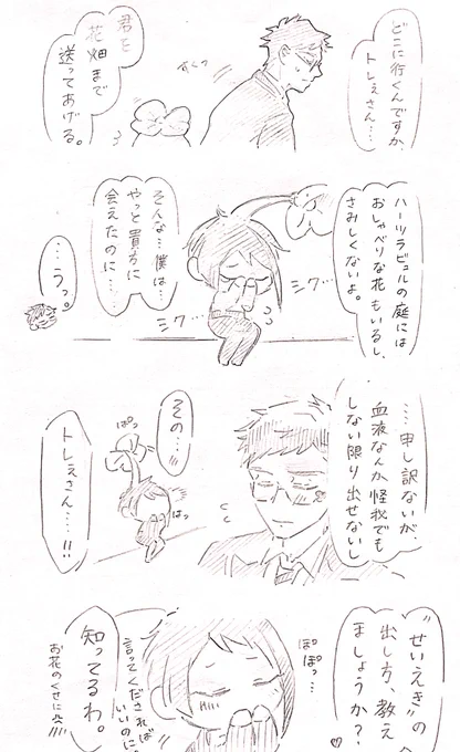 舐めるなよ 