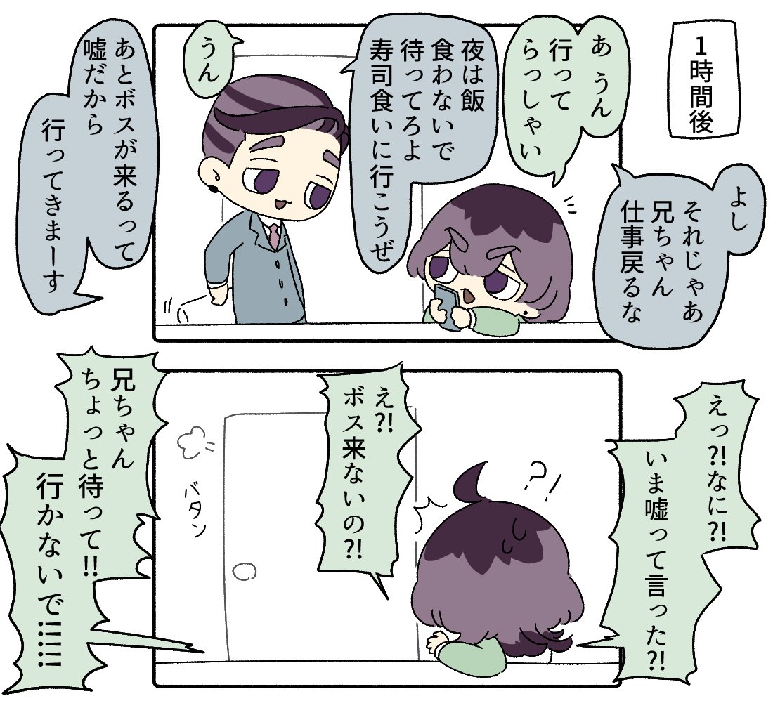 りんどうに行ってらっしゃい言われたかった兄貴 