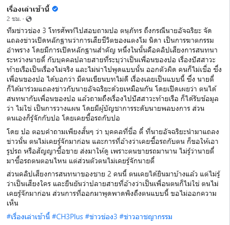 TifFaNy_9member's tweet photo. ตัดเพื่อนแล้ว 1 #DSIเเตงโม #แตงโมต้องได้รับความยุติธรรม https://t.co/JrqYpMQCUV