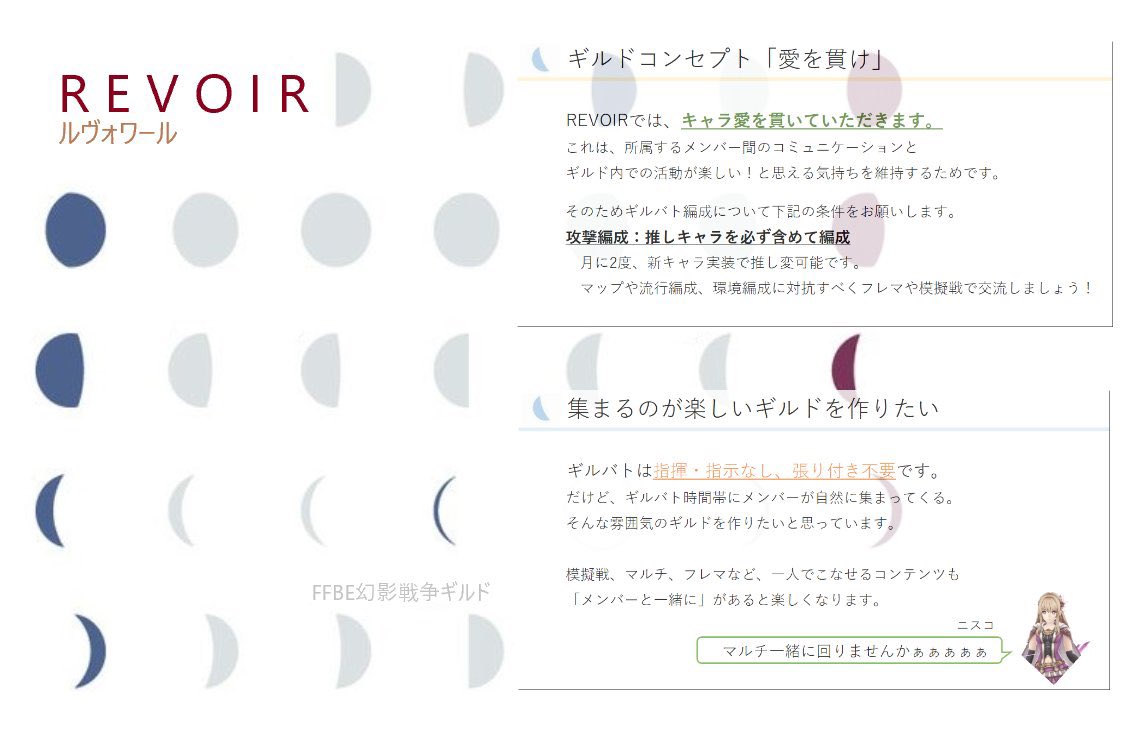 ニスコ Revoir Revoirギルマス ニスコです 今夜はご紹介 現在 サーバーに参加していただいているギルド様紹介 敬称略 Brotherhood 月の地下渓谷 月鯨lunarwhale ムッキーランド 白兎 チームチンアナゴ ものすごいメンバーです続