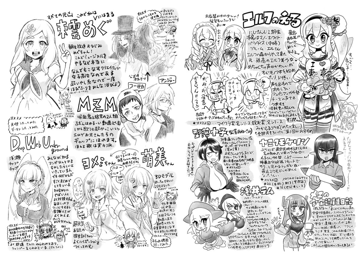 なんかVの懐かし話がいっぱい出てるから2019年に友達と作った布教ペーパーあげとくわ.... 