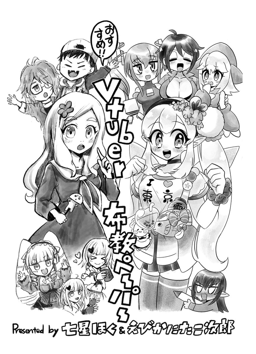 なんかVの懐かし話がいっぱい出てるから2019年に友達と作った布教ペーパーあげとくわ.... 