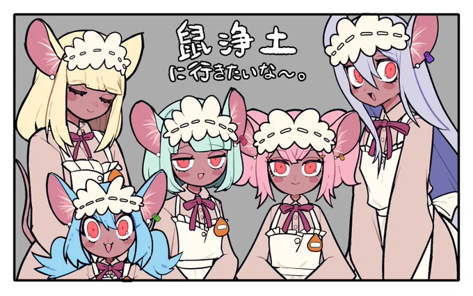 お題箱から大黒天ちゃん達!
みんなかわいくて好きなんだけど、ジト目の子と背の高くて目をガン開きしてる子が特に好きです✨
私も旦那様になりたい(引けてない) 