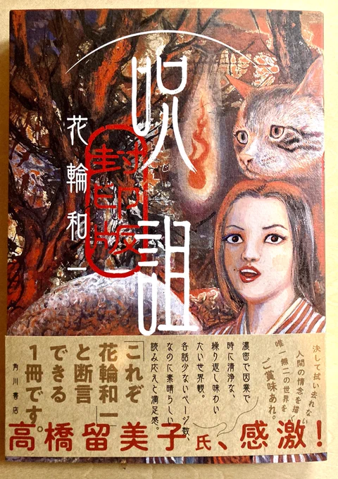 うお!花輪和一先生の新刊出てた! 