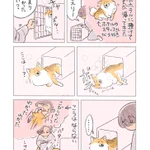 反応が素っ気ない･･･!ペットホテルから自宅へ帰ってきたときの飼い犬の様子を描いた漫画が話題に!