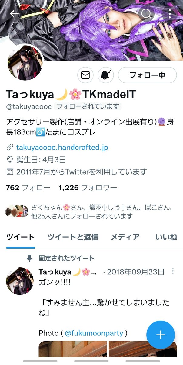 SARASHI_MKMK's tweet photo. 【拡散希望】
コスプレイヤーの Taっkuya @takuyacooc を探しています。

金銭トラブル後、1年以上逃げられています。
「○○で見た｣「連絡先を知っている」等
どんな事でも良いので情報を集めています。

ツリーに色々な情報も載せています https://t.co/iHTG1TYPNS