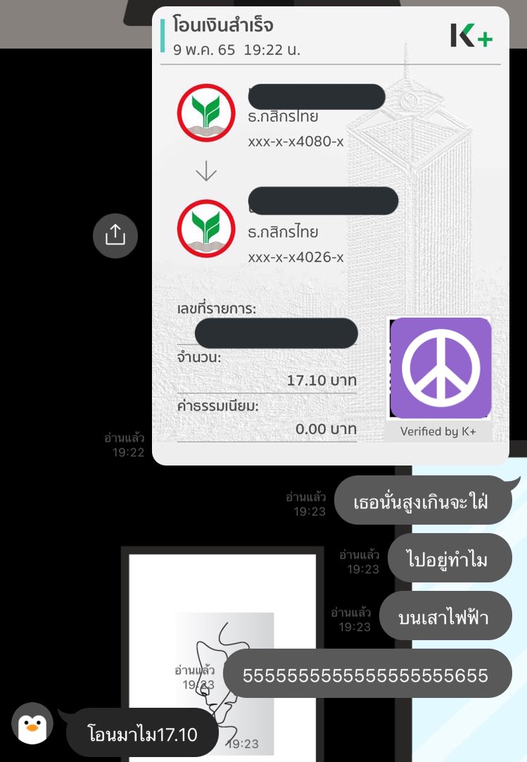 Phuncanthr's tweet photo. พ่อ55555555555555555555 https://t.co/l5RGe8vj0o