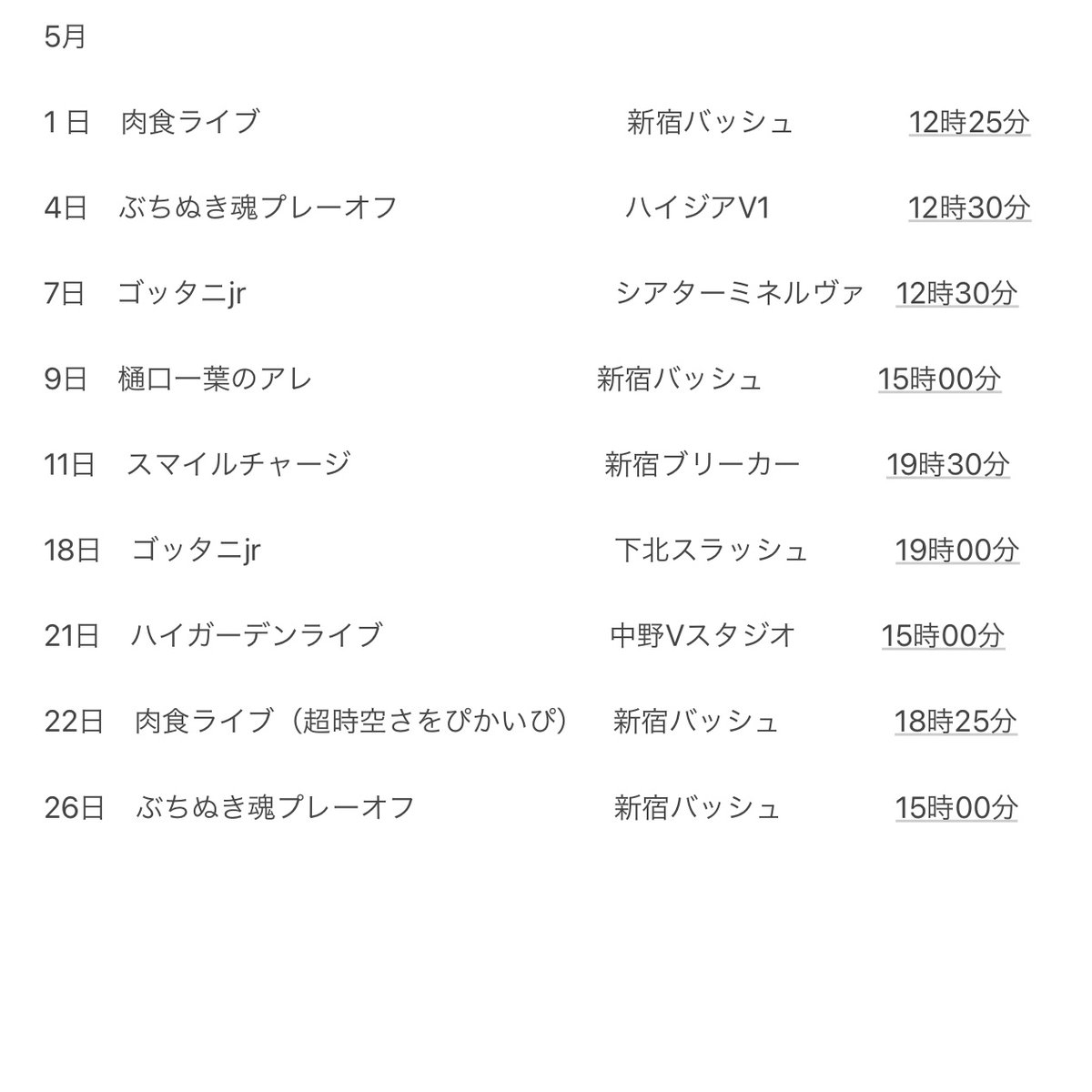 かいぴ 芸人 Kaipi Genin Twitter