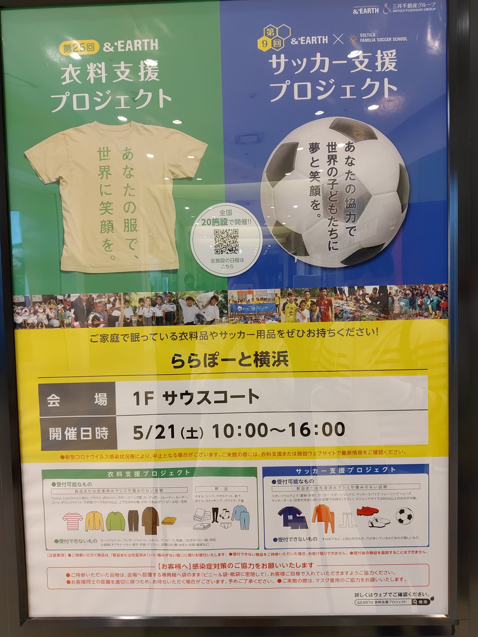 ららぽーと横浜 Twitter Search Twitter