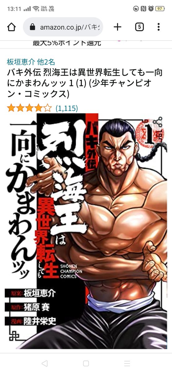 刃牙のtwitterイラスト検索結果