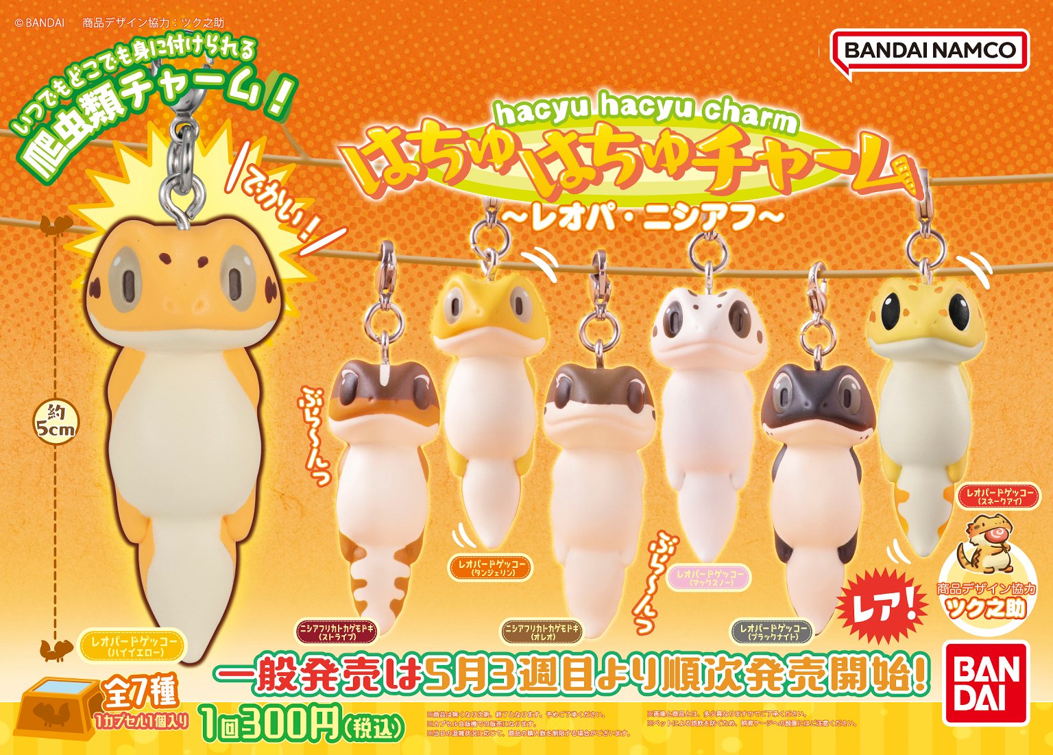 公式】バンダイ ガシャポン в X: „【商品情報】 ／ はちゅはちゅ