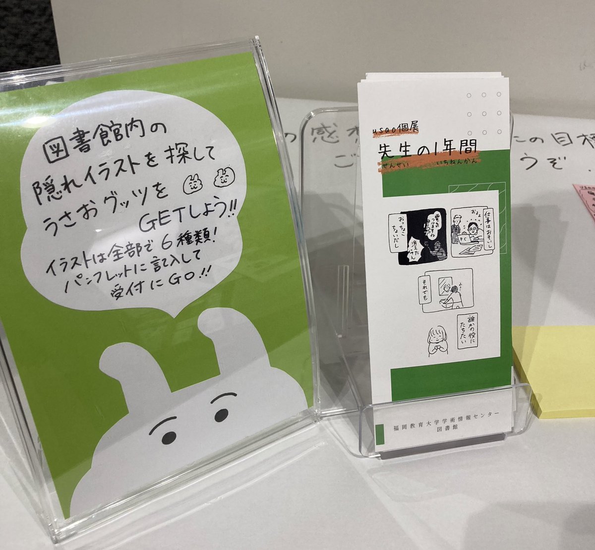 今日から福岡教育大学で
個展がはじまりました!

早速メッセージを残してくださった方々🥲ありがとうございます!🚲

隠しイラスト見つけたら
キーホルダーもらえます!
子どもの心で探さないとわからない!笑 