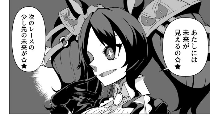 マベサン予想セットと外した時の反省マベサン 