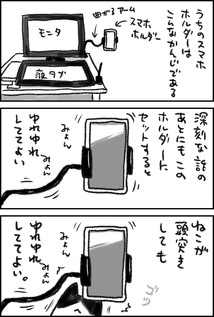 描き終わって冷静になってみると「だからなんだ…」という気がしてきた
(スマホ兼用タブレットスタンド アームスタンド→https://t.co/V6B5eXl7n4) 