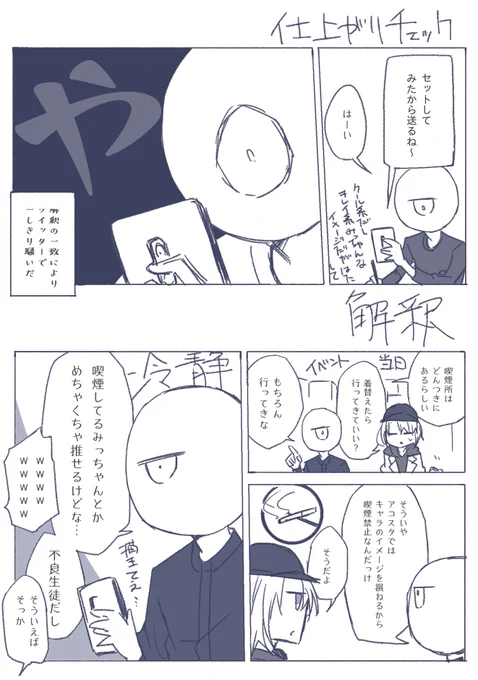 イベント当日編 