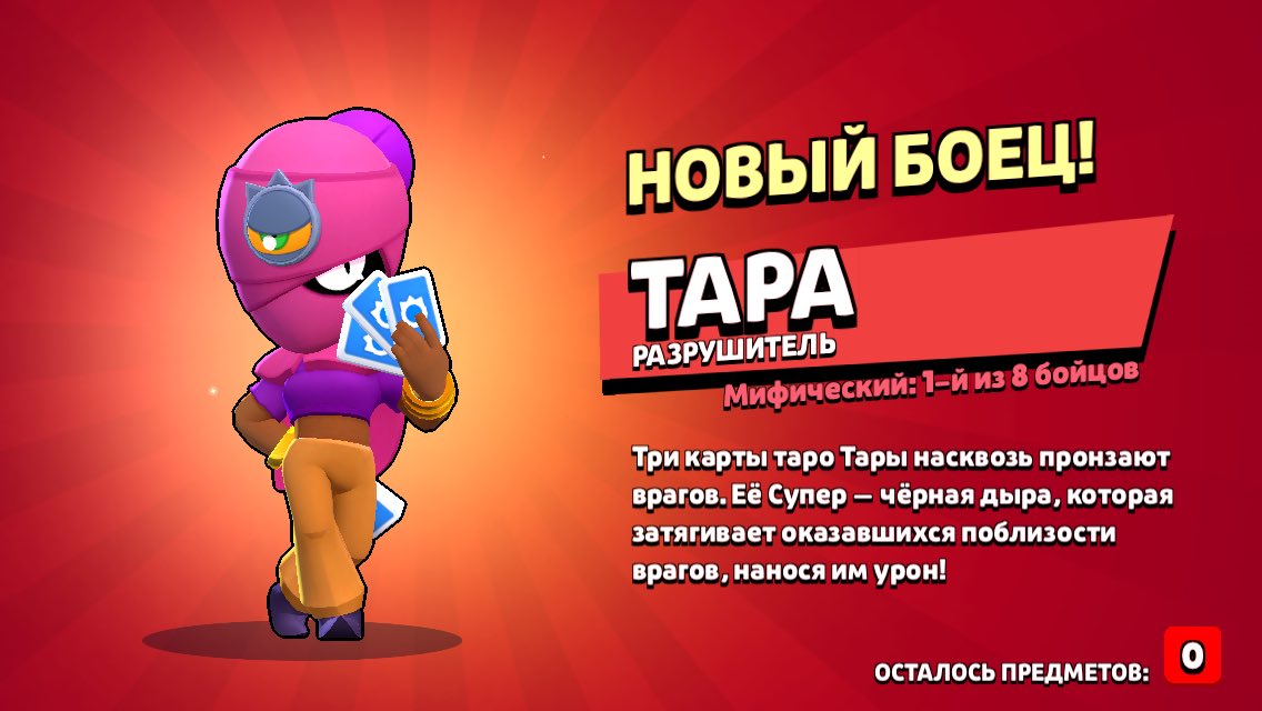 какими судьбами тара