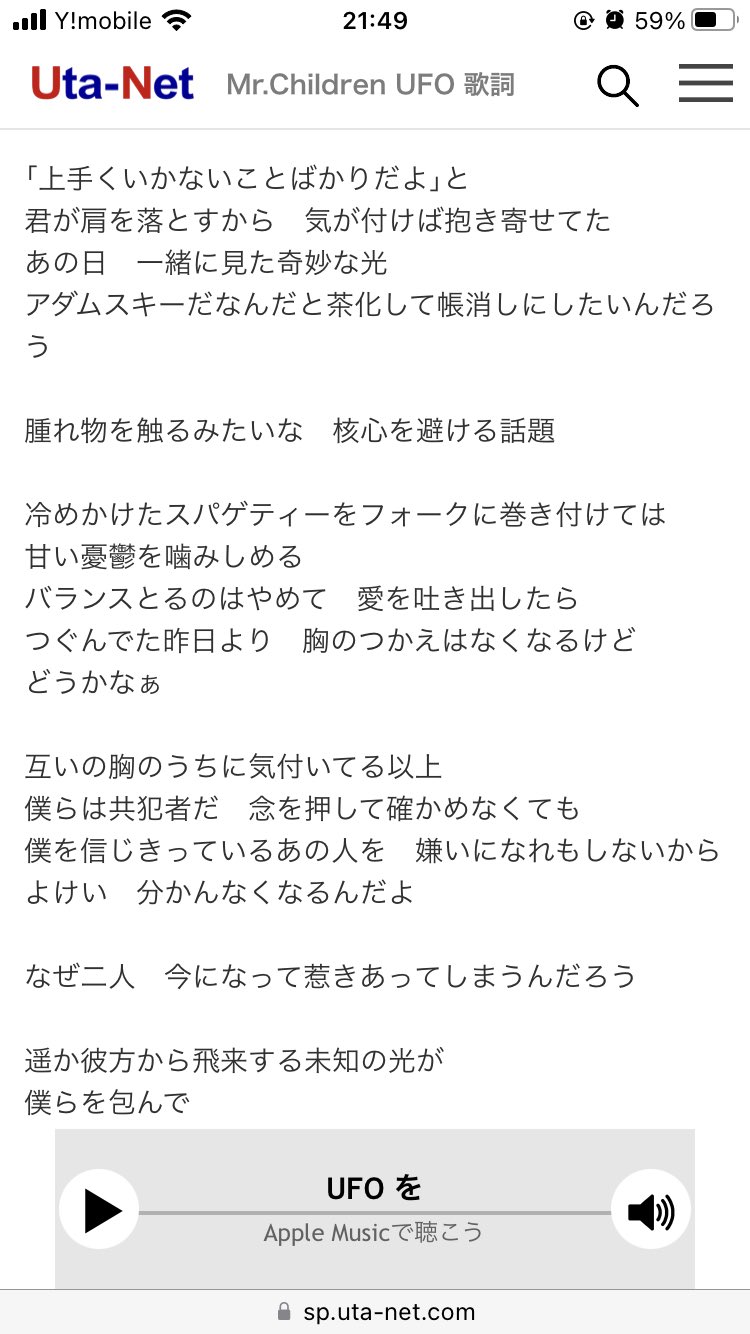 かんそう2 Ufo をスタジアムライブで聴きたいって言ったり カラオケで Pink 奇妙な夢 で歌うsixtones京本大我 俺もけっこう引くレベルの ミスチル狂い みすちるくるい ですね T Co 4vzi1ykotp Twitter