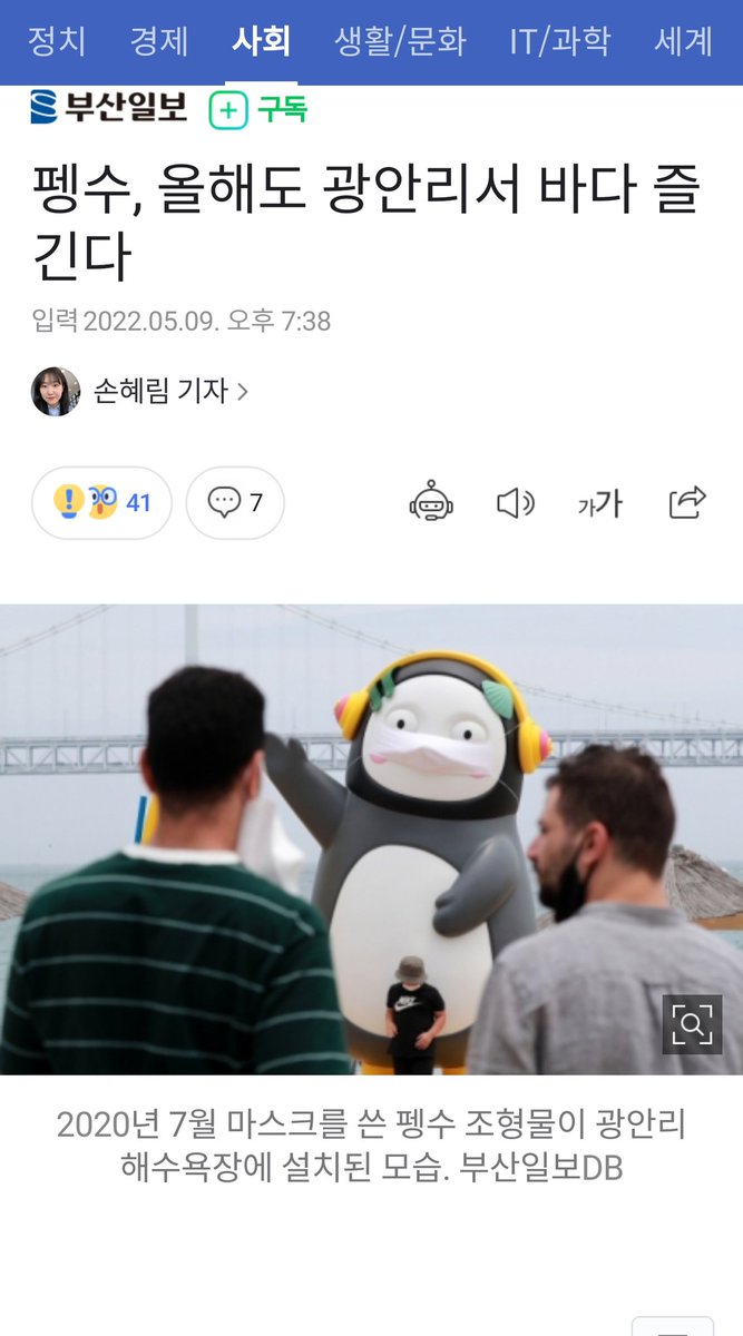 vamps_korea's tweet photo. #펭수 올해도 광안리 🐧🌊🏖☀ 
📌 #광안리해수욕장 7월 ~ 9월 
📌 #펭수조형물 6종 
📌 펭수목소리 방역수칙안내방송
이야홋 😍 오야쓰으 😘 
가보자고💨💨💨 #광안리 
https://t.co/p7UxSyjinS  
#수영구청 #수영구 👍 #부산 
#멋 #맛 #EBS #pengsoo https://t.co/sPcAuQxdVd