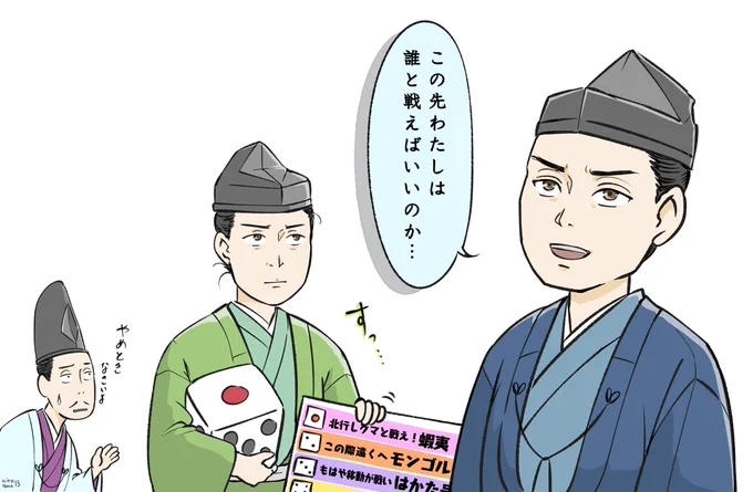 「ならば鎌倉殿ゆかりのすごろくに天命を任せるのはいかがでしょう」
#鎌倉殿の13人 #鎌倉絵 #殿絵 #鎌倉殿どうでしょう 