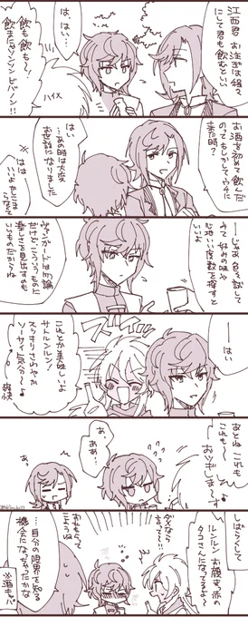 江西っちとお酒 最終話慰労会IFっぽい(???) 