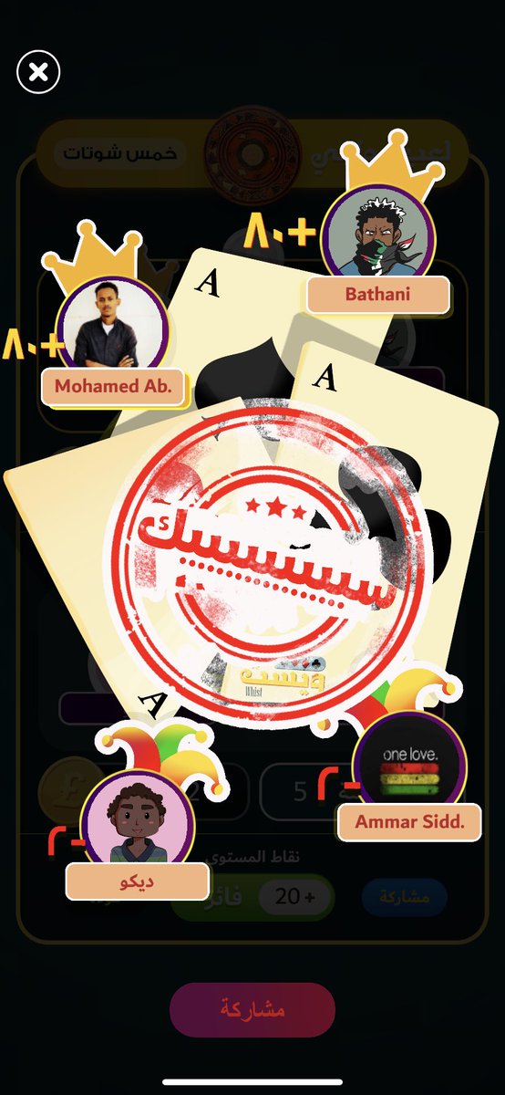 hatim66324843's tweet photo. @whistgame سيييييك محترم وياعمار الصديق بوش صاح تاني واوعى تدقس😅 https://t.co/E88g0zYjyI