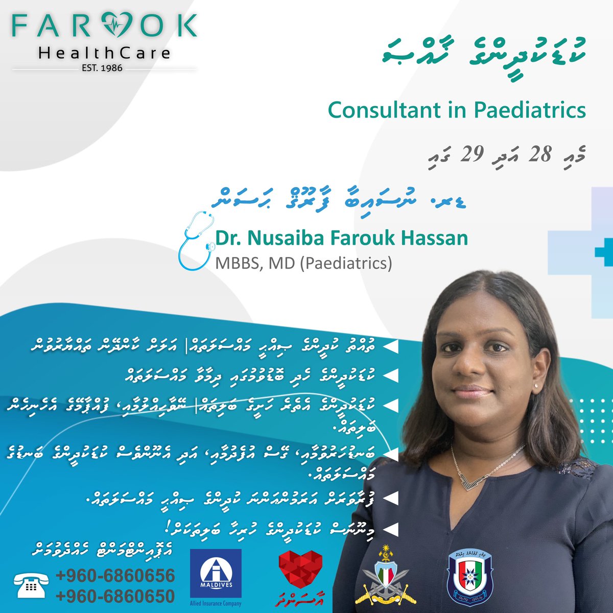 FarookHCare's tweet photo. ކުޑަކުދިންގެ ހާއްސަ ޑރ.  ނުސެއިބާ ފާރޫޤް  ހަސަން!

#FAROOKHealthCare 
#FarookPharmacy
#fuvahmulahhealthcare
#EST1986 https://t.co/olbkGBgDZ0