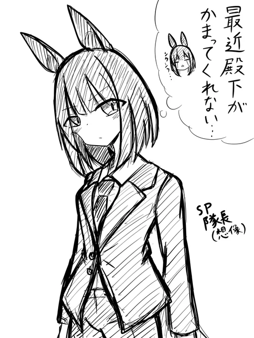 常にスーツ姿以外の情報がないSP隊長とかいうキャラ
すごい気になります() 