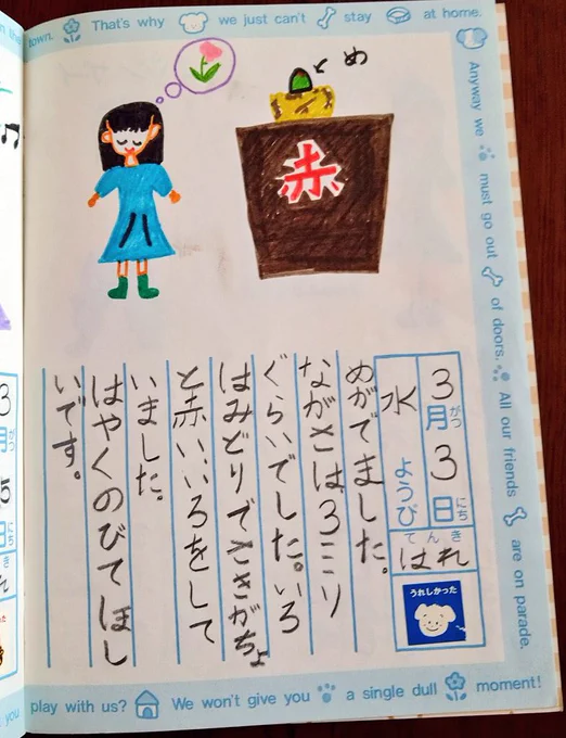 小学生の時の絵日記を見つけたので最近の絵日記もつけました! 