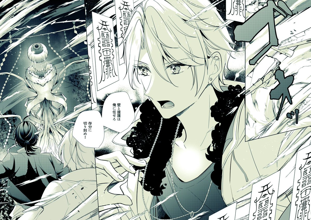 血にむせかえる夜
【@TAKA_kimit】 