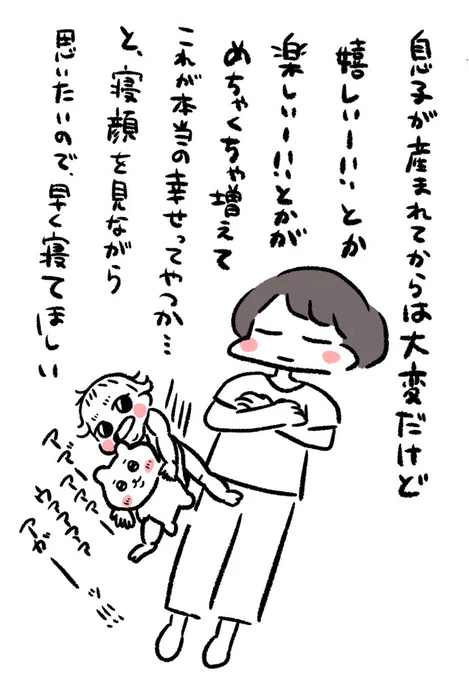 大好きだけど早く寝ろ
#育児漫画 #育児絵日記 